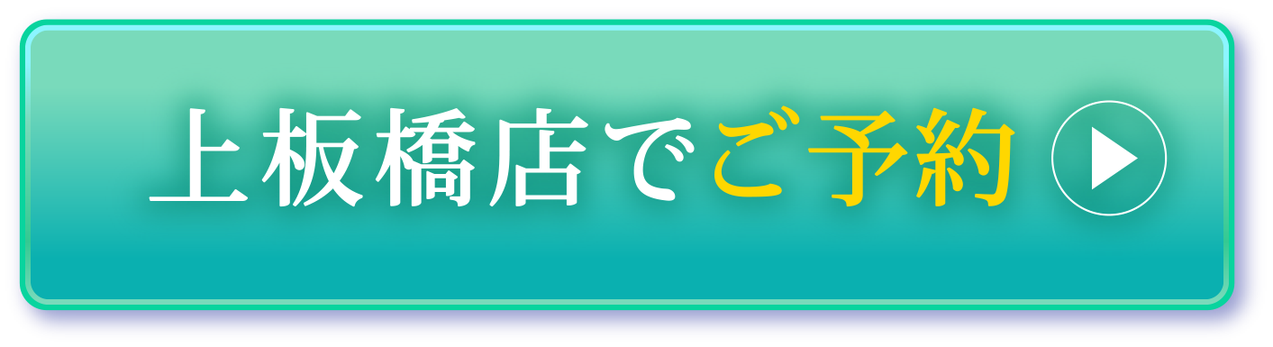 ご予約はこちら